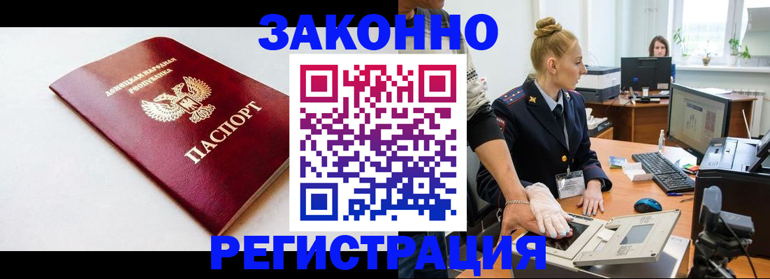 временная регистрация в Щиграх