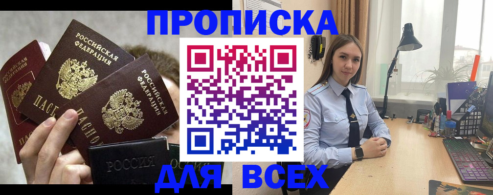 временная регистрация госуслуги в Щиграх