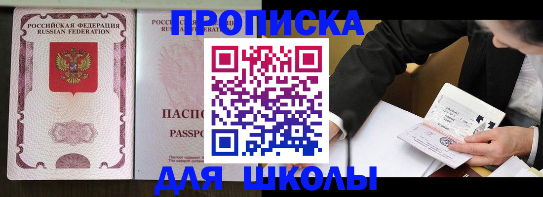 где прописаться в Щиграх