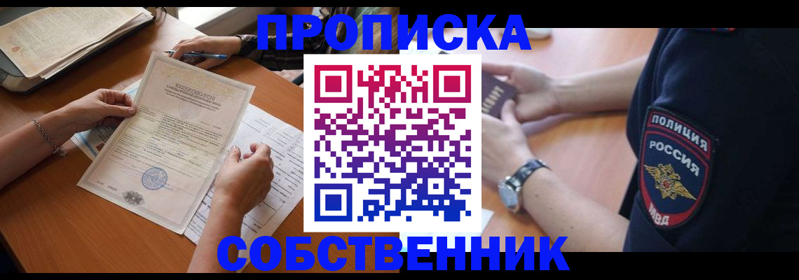 временная регистрация поиск в Щиграх